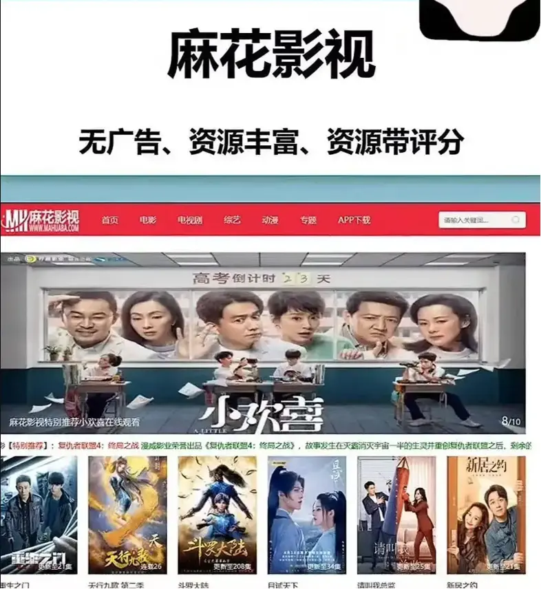 麻花影视TV版-国产电影MV高清在线观看-免费电视剧全集资源-麻花影视资源库全网看好电影