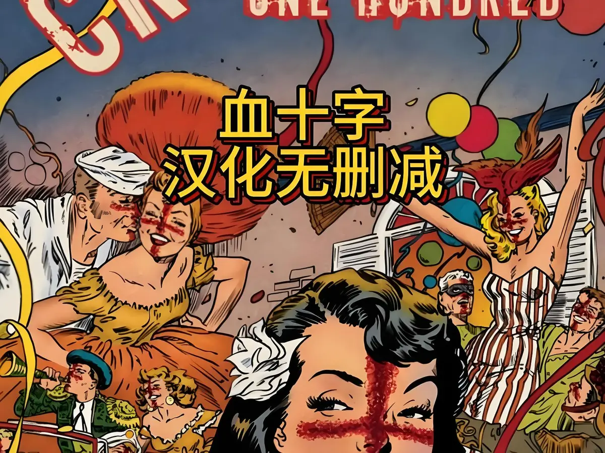 美漫电影《血十字》全汉化版高清在线观看-国语中字未删减-血十字动漫资源下载免费播放