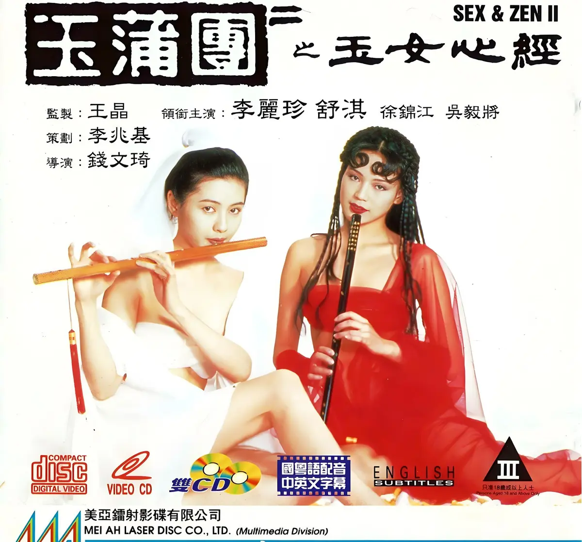 《玉蒲团之玉女心经》高清在线观看完整版-国语中文字幕未删减-玉蒲团之玉女心经满天星系列合集免费播放-VS影视香港奇幻剧情片