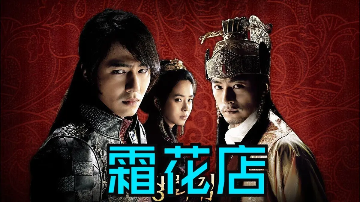 霜花店HD高清完整版免费观看-韩国电影《霜花店》无删减1080P中字-夸克百度云网盘资源下载