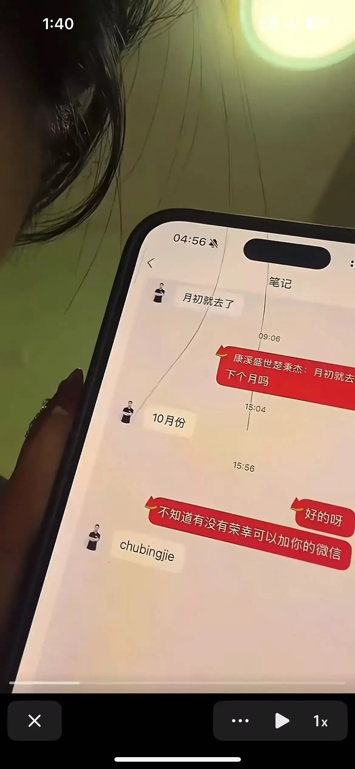 楚秉杰和孙芊艺事件高清视频-台球界12档高手难逃美人关-私密对话完整内容曝光-英雄难过美人关现代真实案例