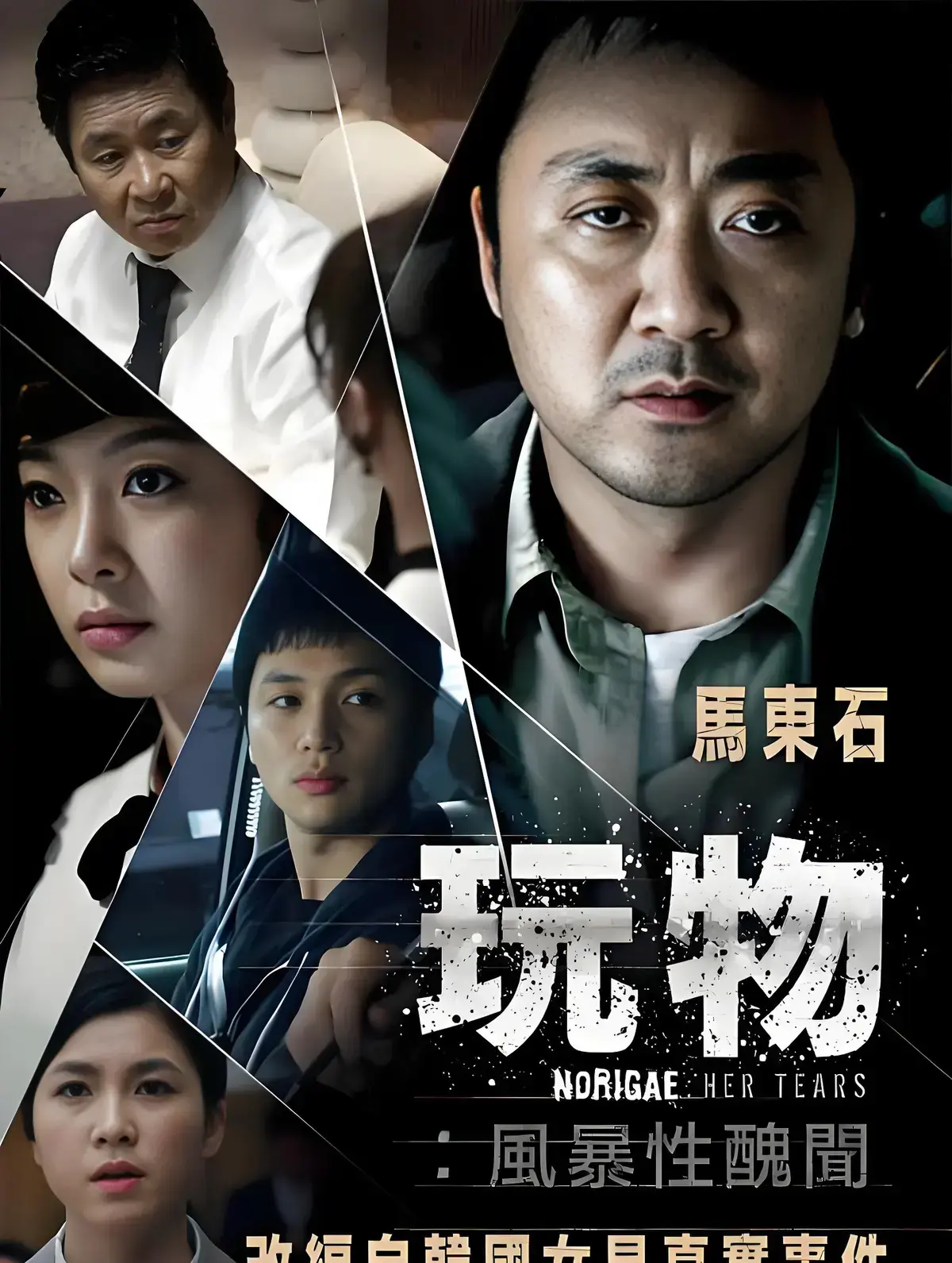 《玩物》韩国电影未删减高清播放_玩物HD中字免费观看-全网同步更新无广告在线看