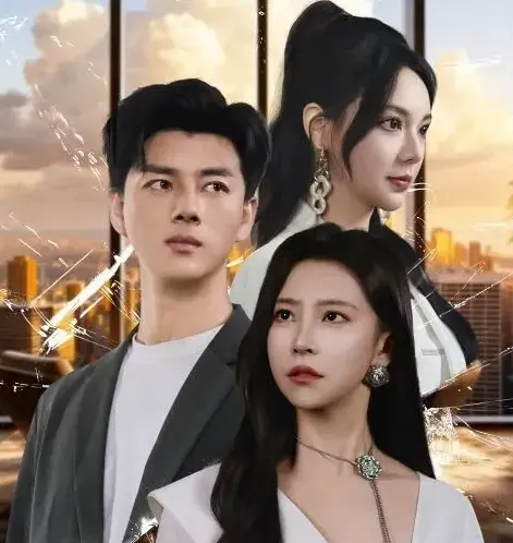 热门短剧《离职后，他高不可攀》全集资源-26集高清免费在线观看-赵夕汐李梦然主演未删减版-网盘资源分享下载