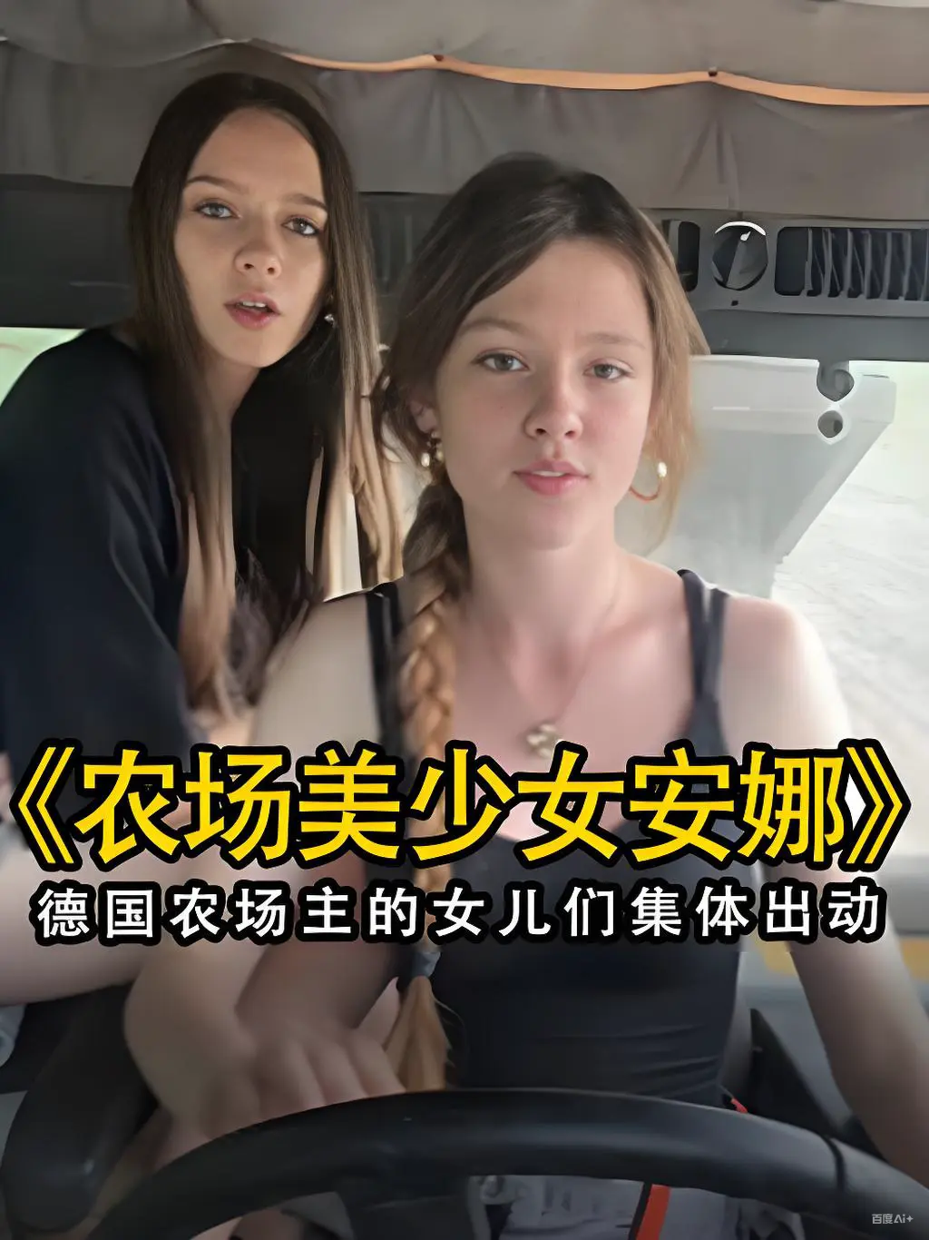 《农场主的女儿们》高清全集免费资源下载-经典电影亲情考验在线看-1976年未删减珍藏版-网盘观看超清画质