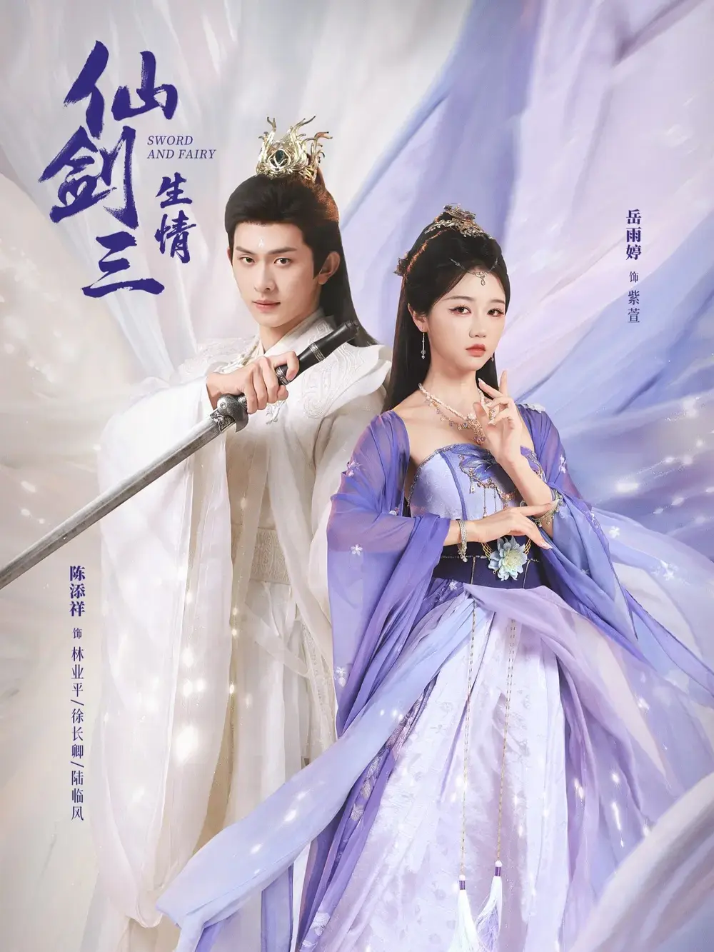《仙剑三生情》未删减版全集在线观看 - 陈添祥岳雨婷主演73集全 - 高清1080P画质免费播放地址 - 三生情仇仙剑三生情资源分享