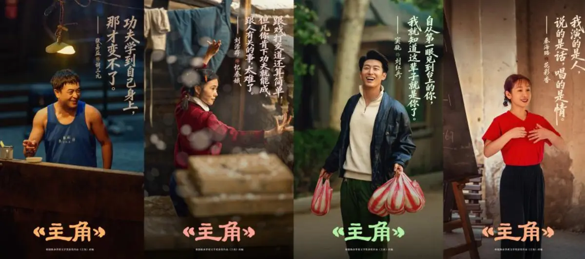 《主角》全48集未删减高清完整版在线观看-张艺谋监制年代大剧免费播放-主角HD1080P无广告迅雷云盘全集下载