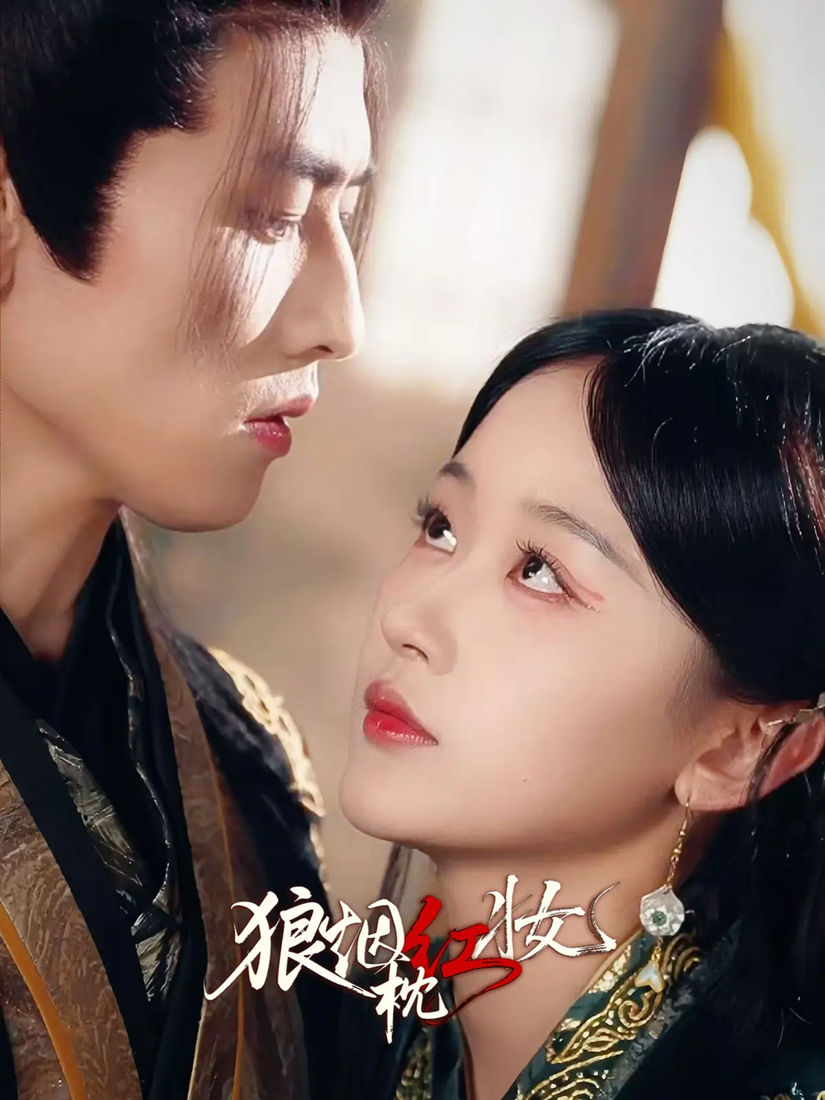 《狼烟枕红妆》热播短剧全集-94集无删减高清版-李磊刘蓝鸽主演免费在线看-夸克迅雷百度云资源