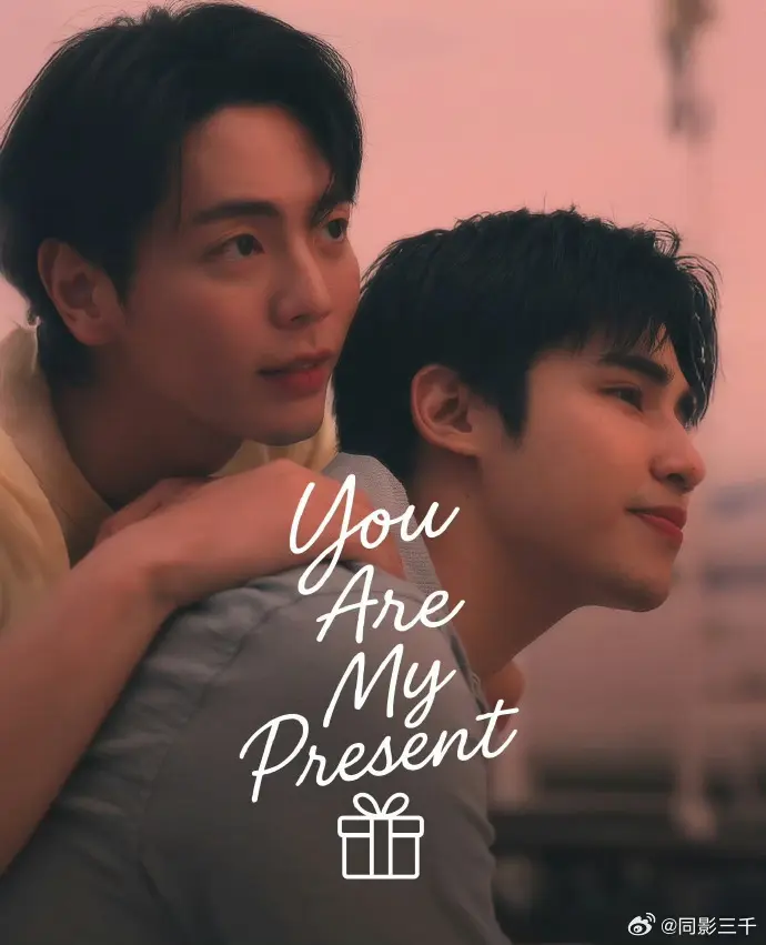 《你是我的礼物》2025泰剧全集HD高清在线看-双男主主演高颜值短剧完整版-你是我的礼物无广告免费观看
