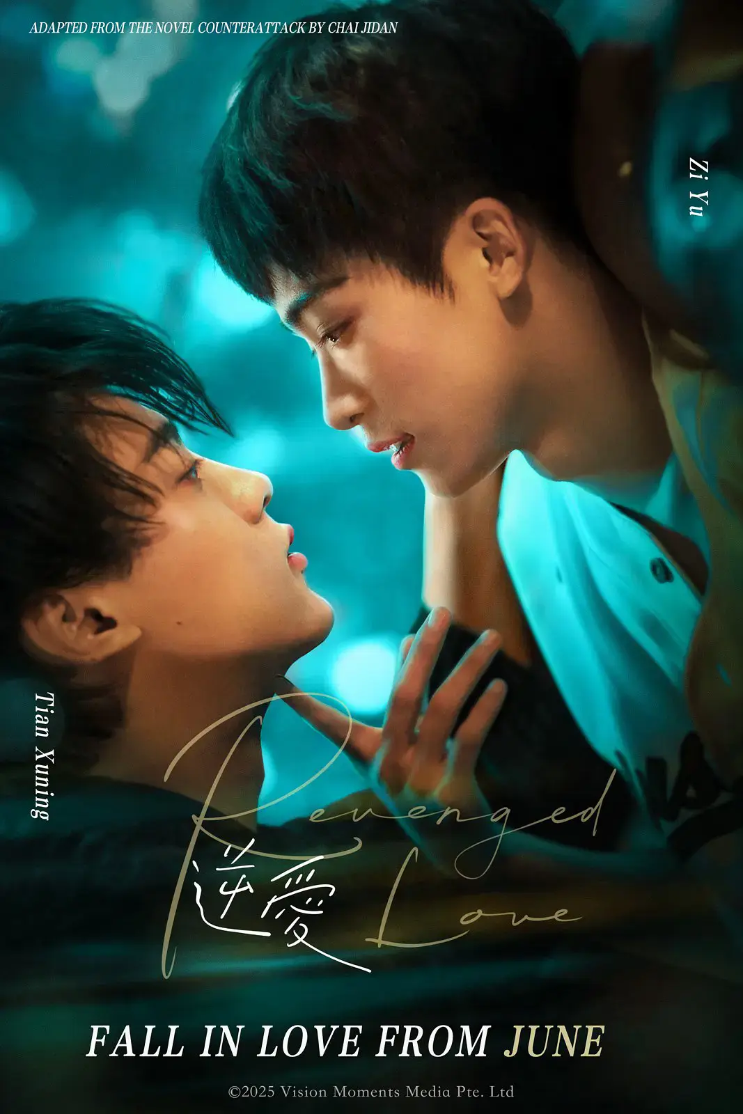 《逆爱》2025双男主短剧高清免费观看-全集无广告在线播放-短剧逆爱HD完整版-星空影院独家资源