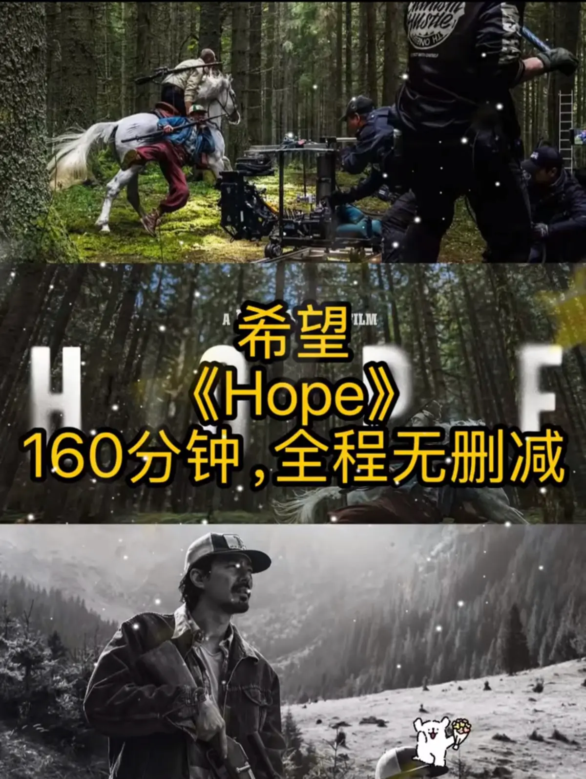 韩国电影《希望》科幻悬疑全集-夸克网盘高清在线观看-希望电影完整版资源推荐