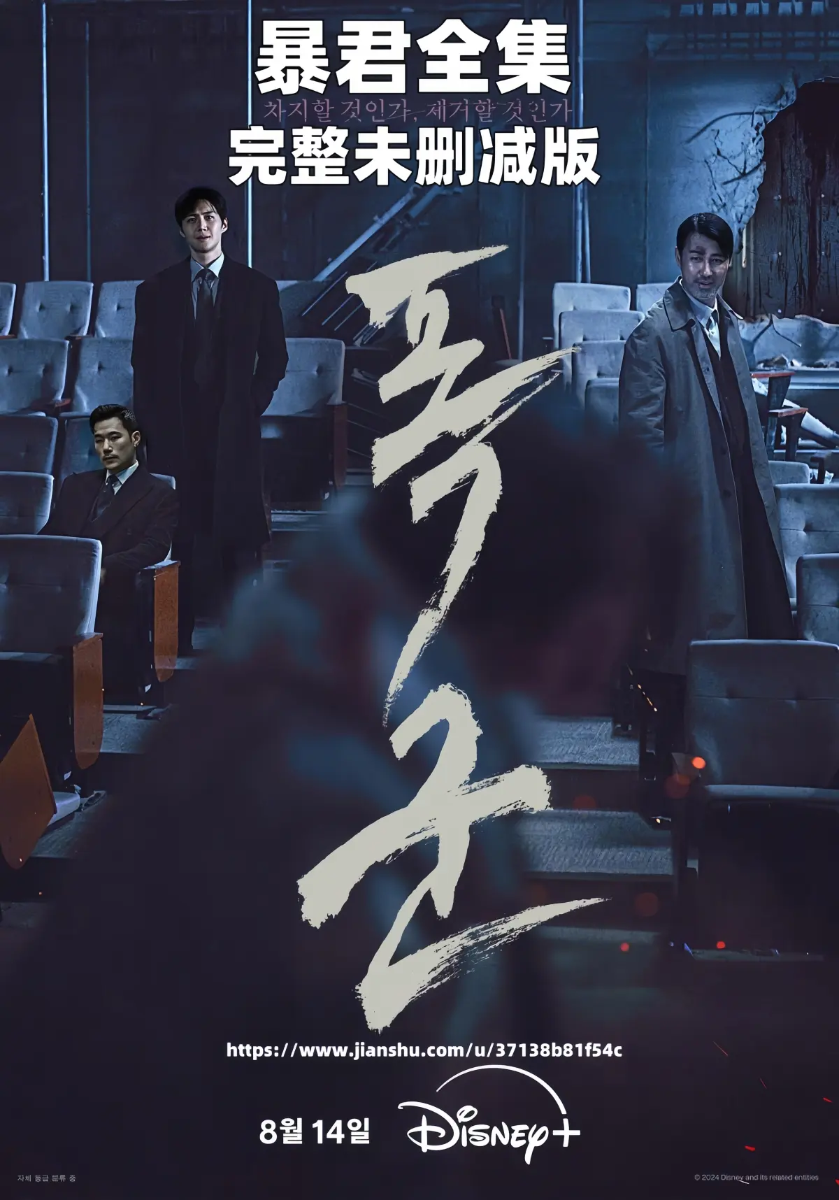 《暴君》全集HD高清在线观看-暴君1080P超清韩语中字无删减版-免费在线播放完整未删减资源