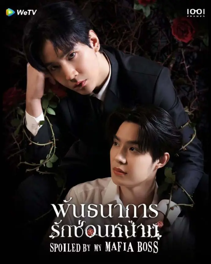 泰国BL剧《荆棘间的救赎》无删减版-双男主耽美新剧高清在线观看-剧情神反转，亲情背后隐藏血腥往事