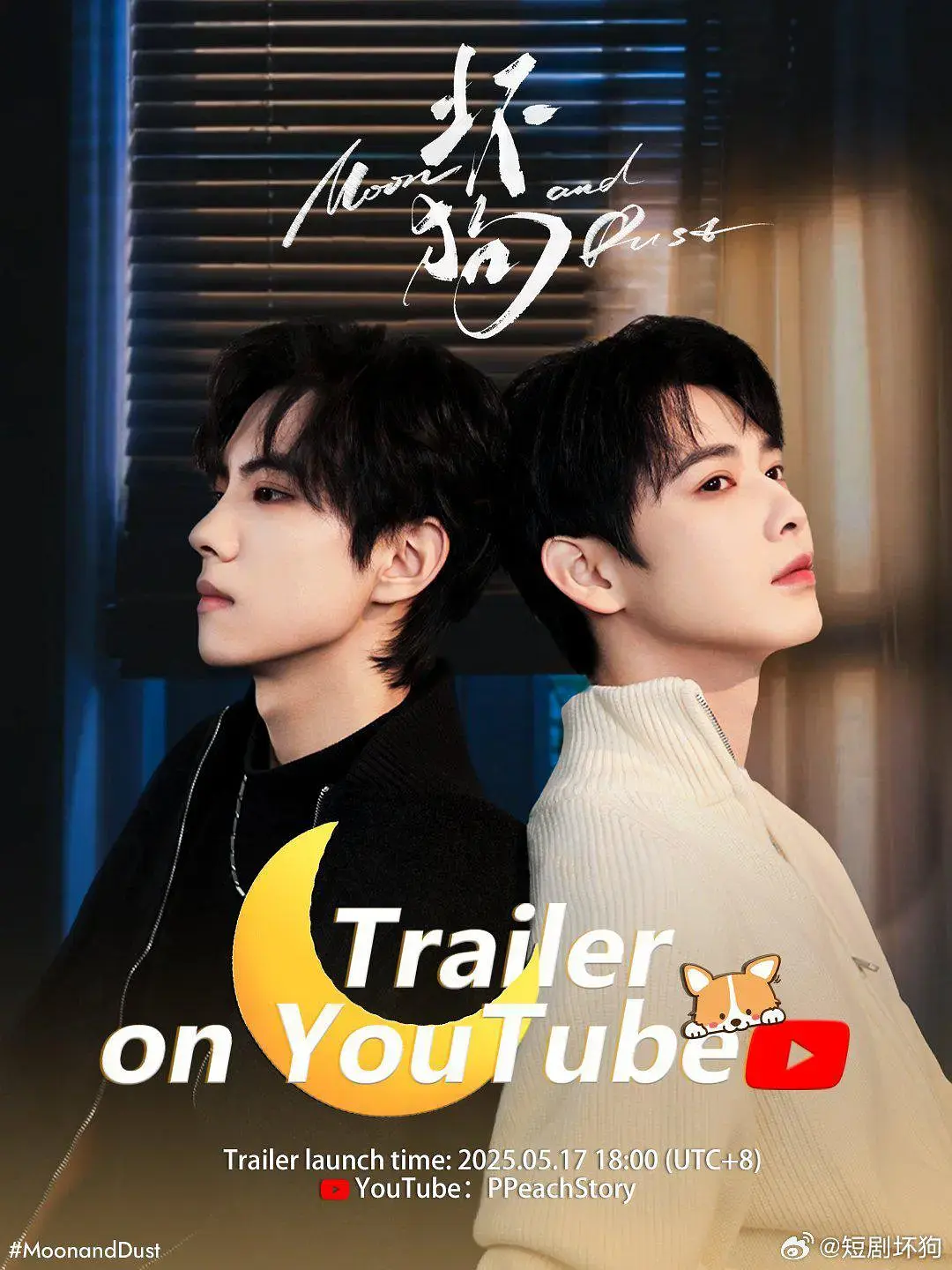 《坏狗》双男主短剧在线观看-坏狗2025最新BL短剧高清版-完整剧集免费观看-双男主高颜值主演