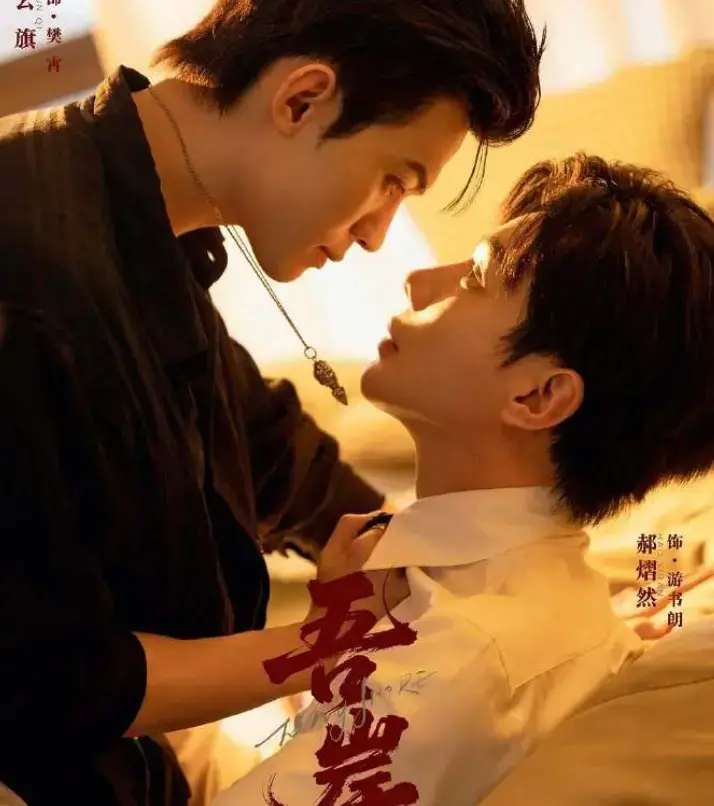 《吾岸》全集双男主泰剧在线观看-吾岸HD高清无广告免费看-2025最新泰剧资源下载