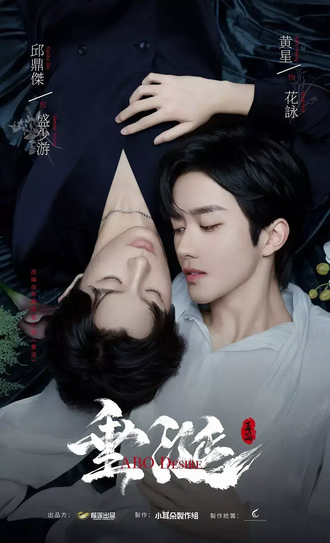 《垂涎》双男主短剧全集播放-《垂涎》高清1080P画质免费看-垂涎无删减完整版