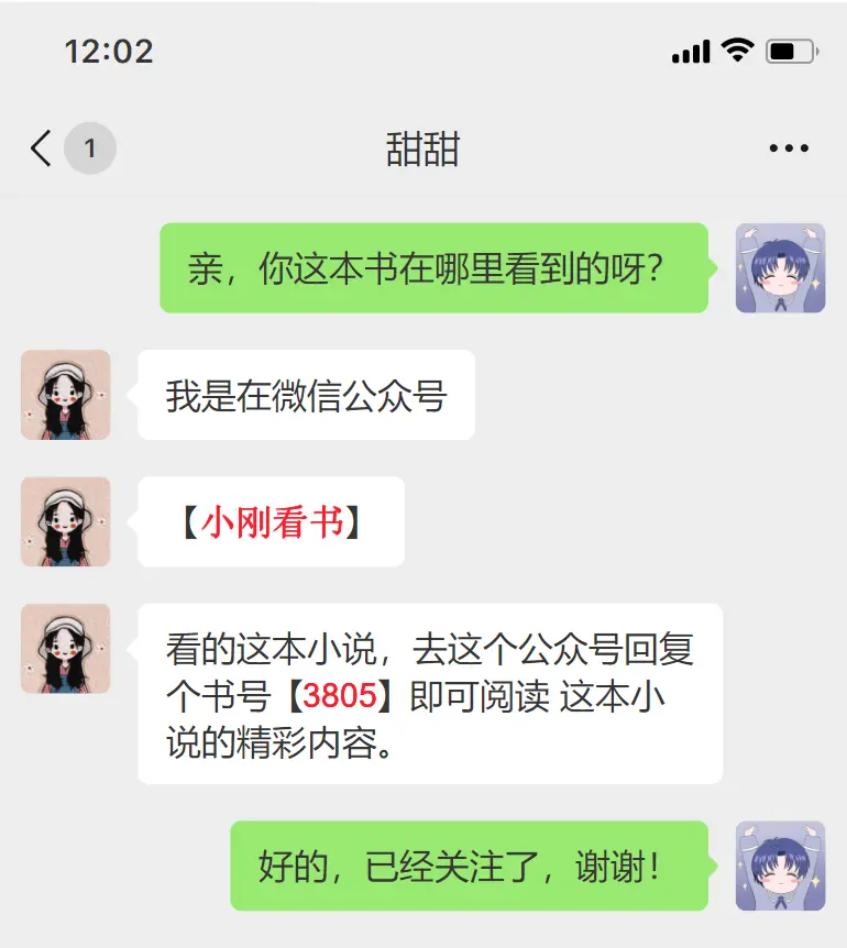 爱意埋在那年冬全剧集高清播放-爱意埋在那年冬大结局与番外篇一次性看-季淮陆月儿主演免费观看