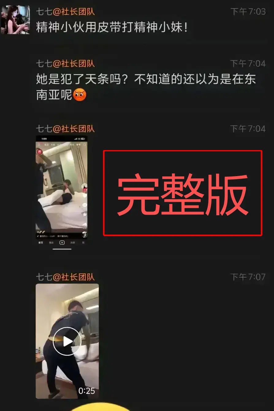 《精神小伙腰带打人视频》HD完整版 - 皮带哥精神小伙事件 - 国服百里玄策免费资源下载