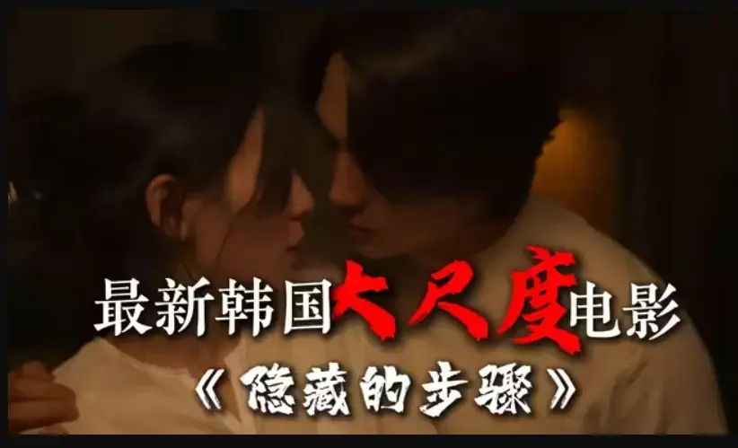韩国电影《隐藏的面孔》全集完整版高清观看 - 宋承宪赵茹珍朴智贤主演 - 隐藏的步骤在线免费观看无删减