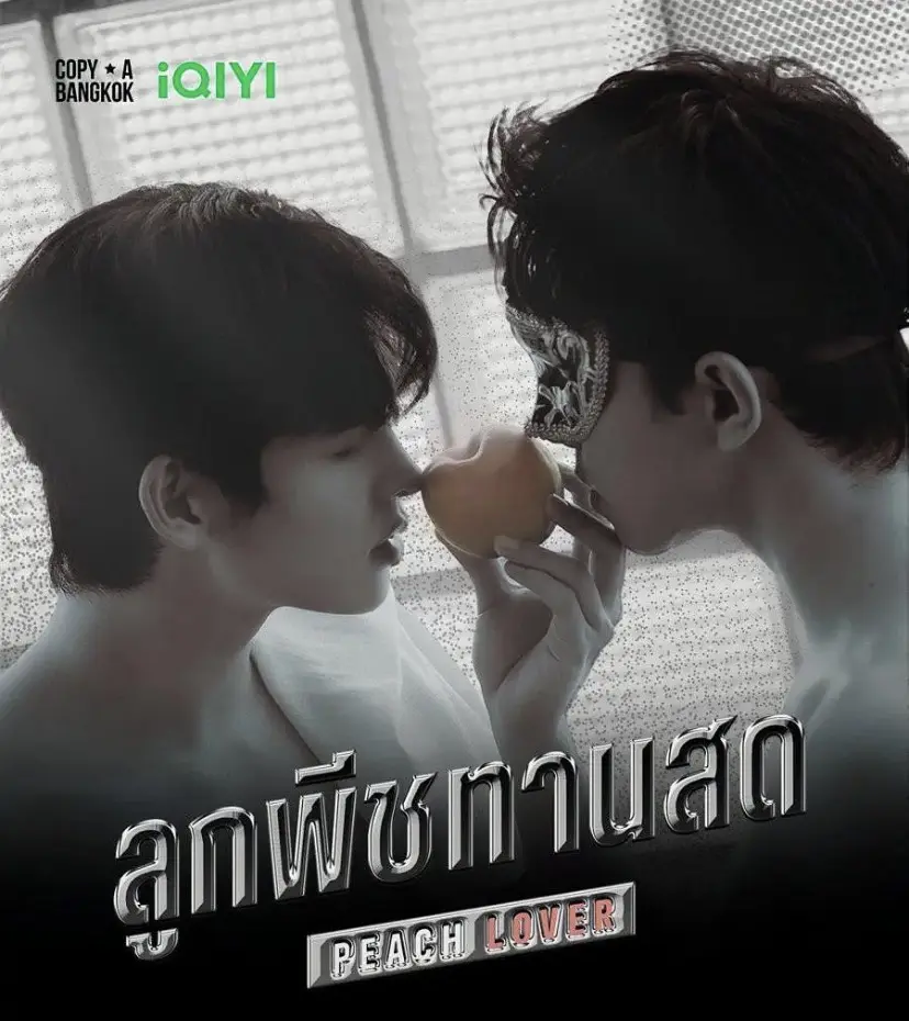 泰国腐剧《桃恋者》全集1080P高清完整版在线观看-Peach Lover桃子情人无删减资源-《桃恋者》短剧免费观看无广告