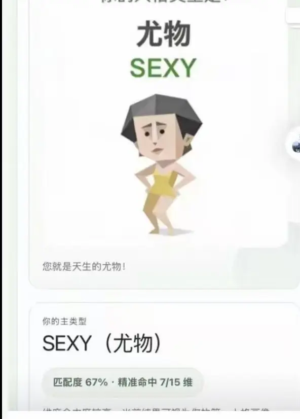 《Sbti人格测试》正版入口-官方链接免费测试秒出结果-人格类型解析与职业匹配指南-测试教程大全在线自测