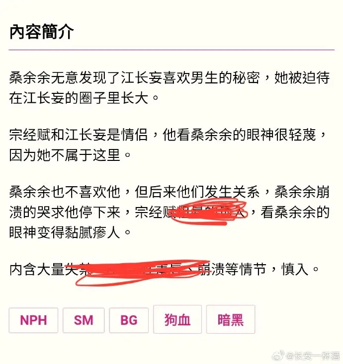 被阴湿男同盯上的普通人小说全文在线阅读 - 笔趣阁最新章节_免费畅读无广告