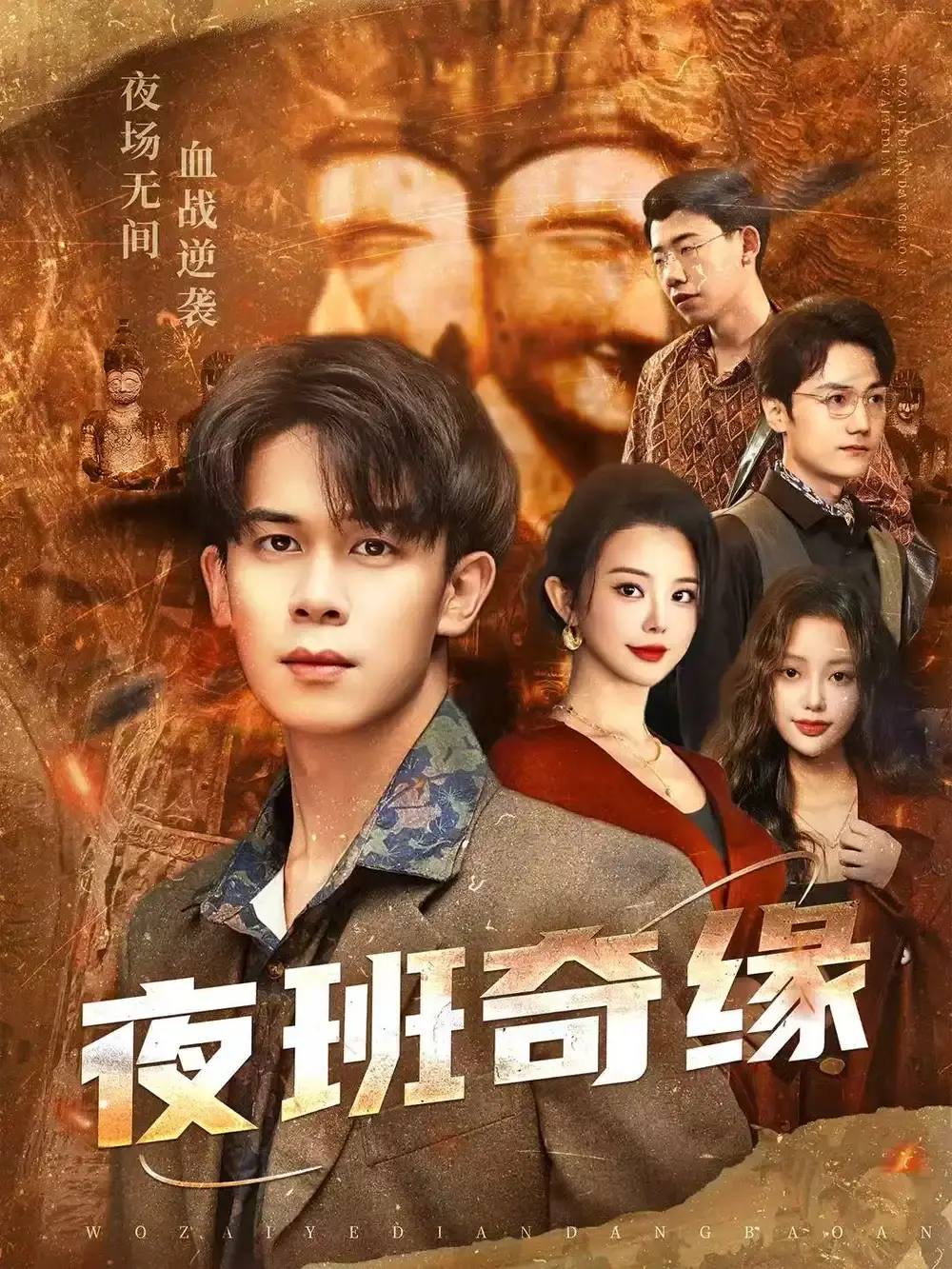 《孤仞我在夜店当保安》全66集未删减版 - 无广告在线观看 - 胡文飞梦露主演短剧资源下载