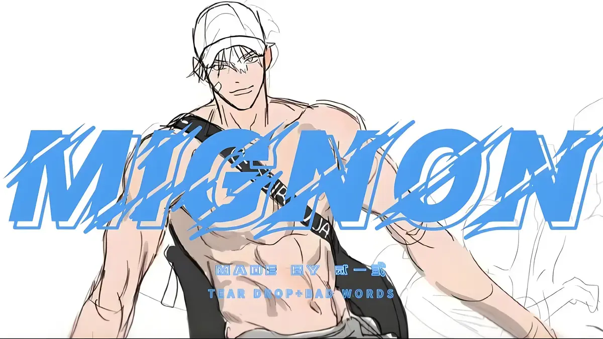 《闵勇Mignon》吸血医生全12集未删减免费在线观看-《闵勇Mignon》全集1080P高清无广告播放-番外篇结局完整版资源