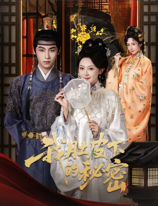 《我肚皮下的秘密》59集全 - 悬疑短剧高清播放 - 无广告免费观看支持下载