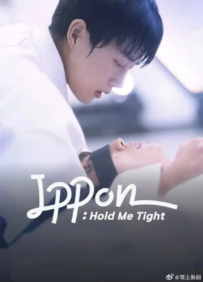 2025热播《一本抱紧我》韩短剧HD版-动作题材电视剧全集在线看-高清免费观看一本抱紧我精彩剧情