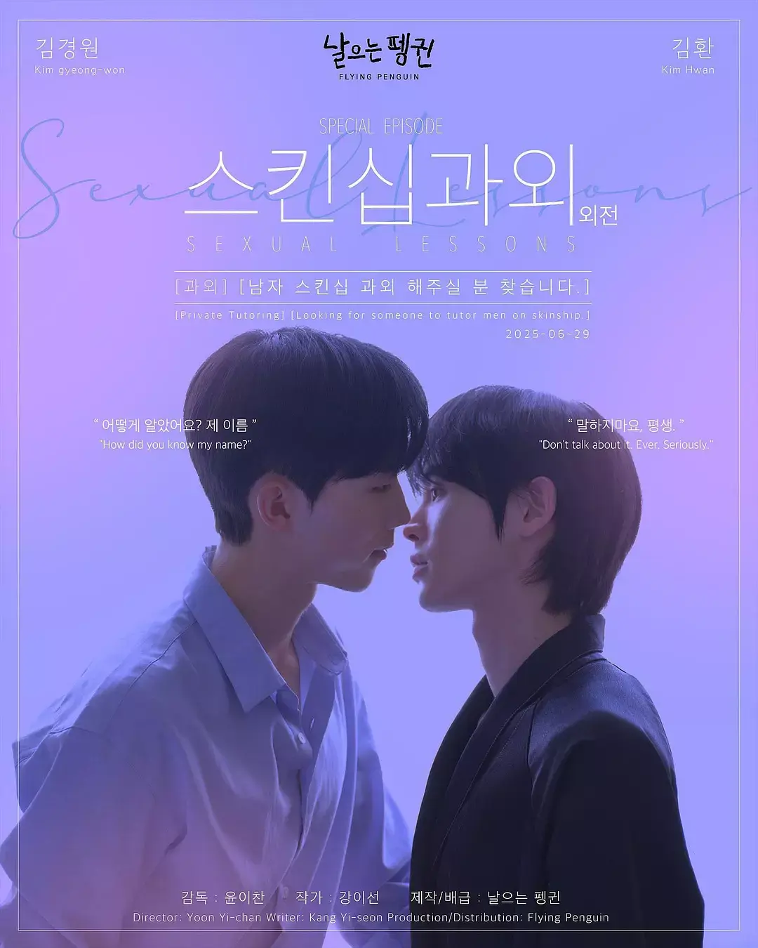 《性课程第二季》2025韩剧免费看-双男主BL剧高清在线播放-完整未删减版带中字-性课程第2季全集资源