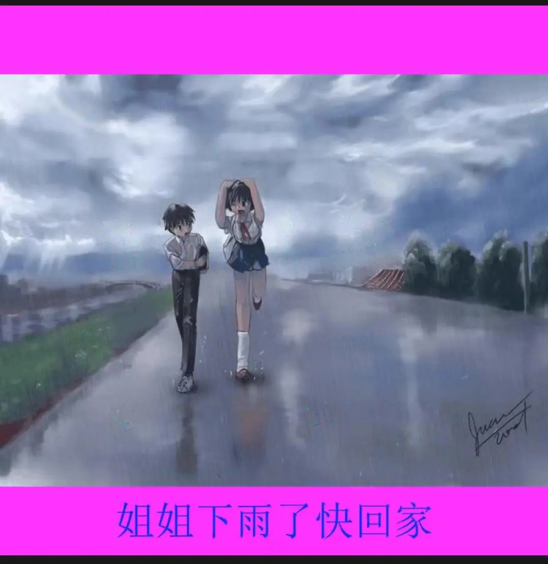 《雨后小故事》全集完整版在线观看 - 漫画改编姐弟剧情 - 高清画质免费资源