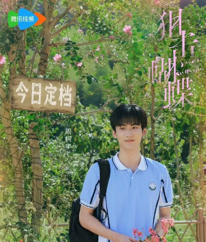 2025国产剧《狙击蝴蝶》全集 - 高清完整版在线观看 - 无删减免费资源