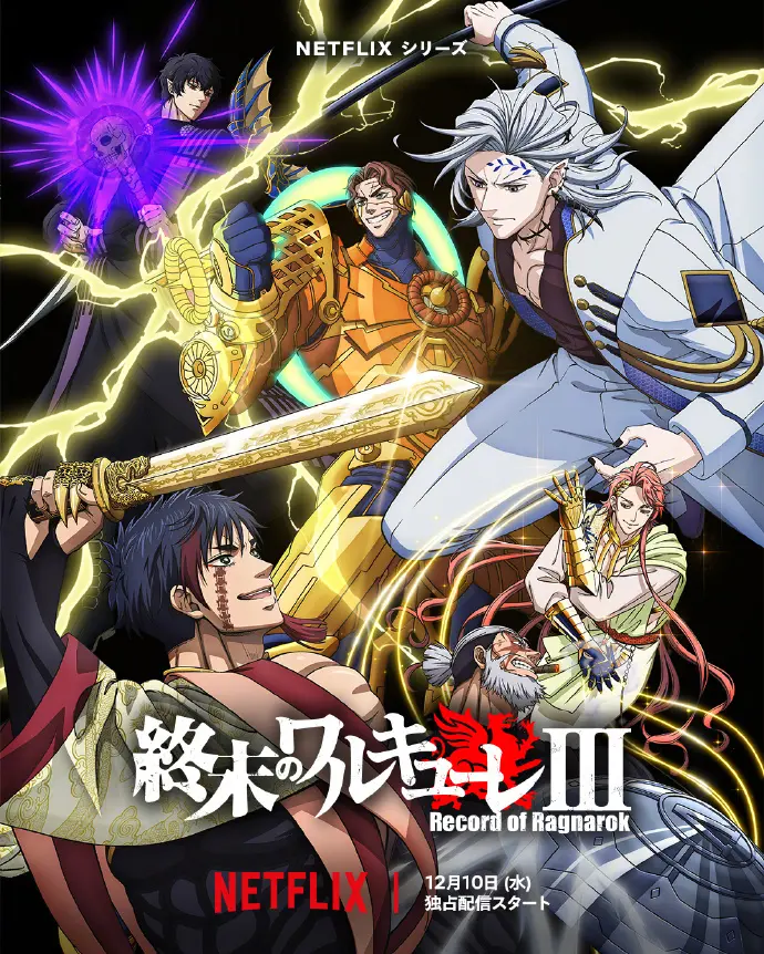 终末的女武神第三季日漫全集 - 免费观看高清无广告 - 在线播放无删减完整版