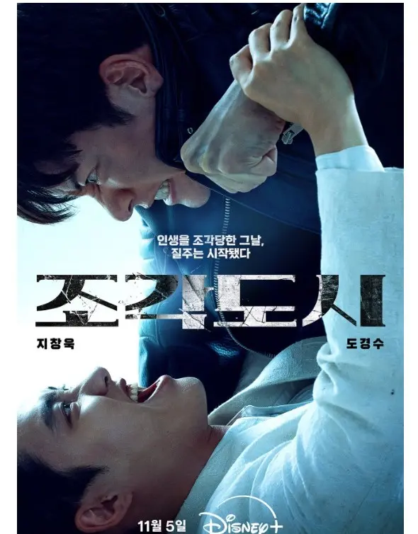 池昌旭都暻秀《操控游戏》韩剧免费观看-2025热门高分韩剧完整版-操控游戏高清在线迅雷下载