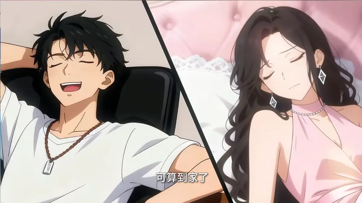 免费观看互换感觉后总裁女友逆向奔赴动漫_国漫在线播放平台最新全集_高清无广告《互换感觉后，总裁女友逆向奔赴》短剧-夸克网盘资源