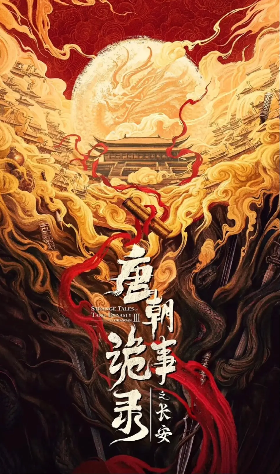 《唐朝诡事录之长安》免费在线观看高清版 - 国产古装悬疑剧热播 - 长安诡案谜团层层揭秘