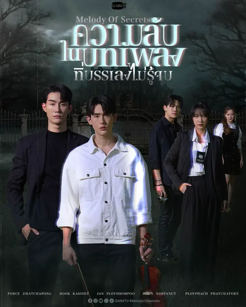 2025高分泰剧《秘密旋律》 - BL双男主无广告在线观看 - 1080P高清画质流畅播放