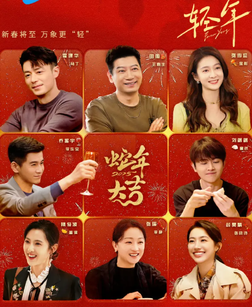《轻年》国产剧霍建华主演全集免费看-轻年1080P高清完整版资源在线观看-无广告大陆剧同步更新