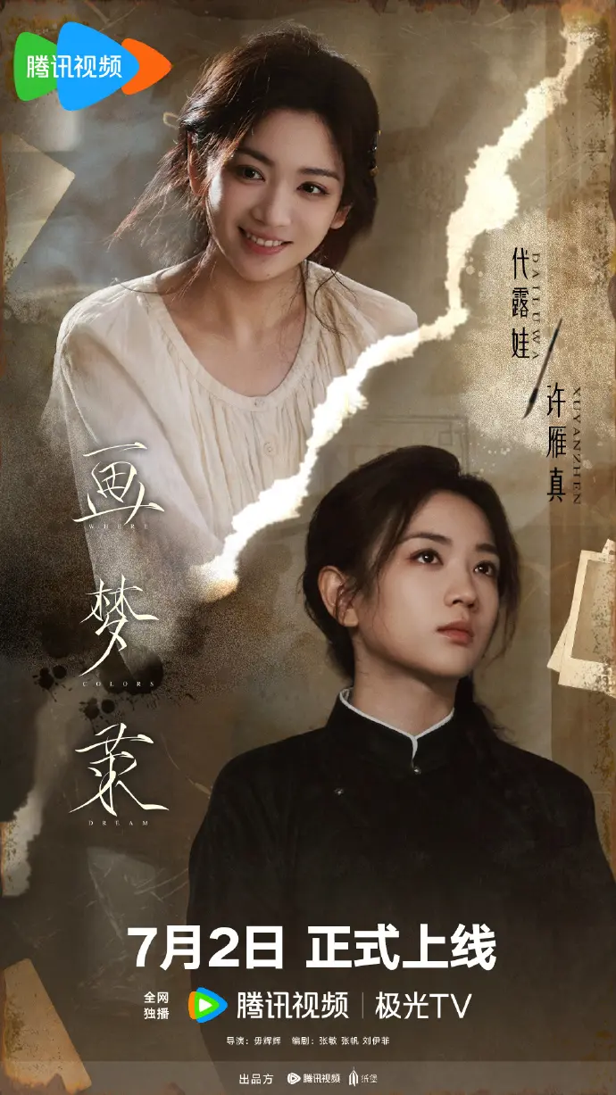 《画梦录》全季完整版1080P高清播放-无广告手机在线观看-大陆剧全集-首播影院