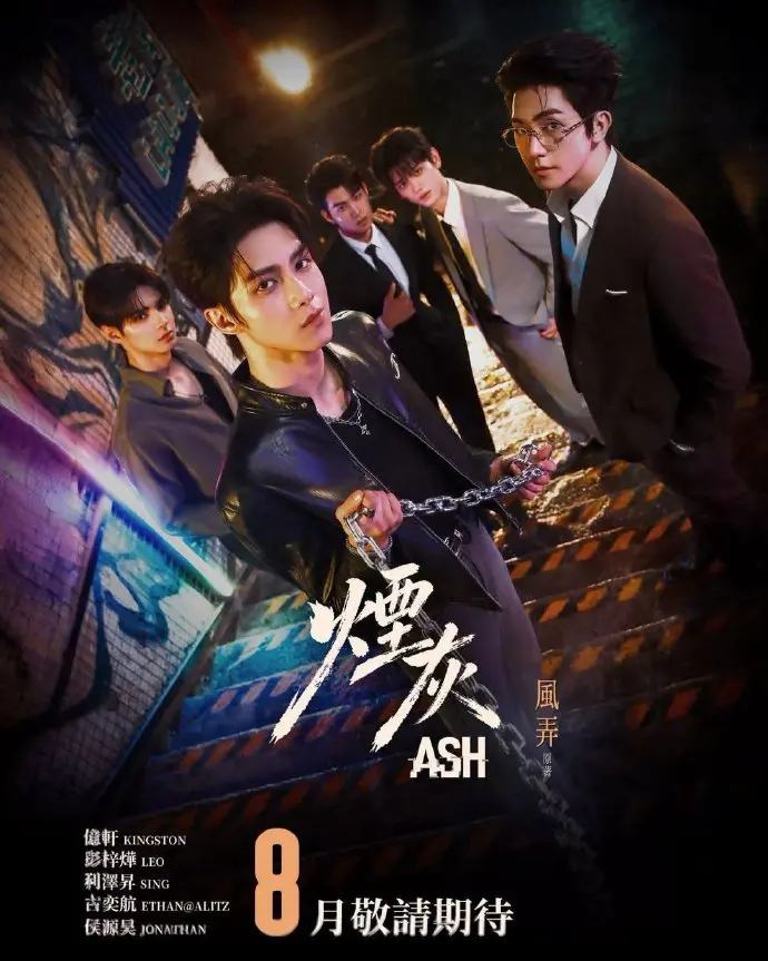 《烟灰》全集4k高清免费在线观看-港剧《烟灰》完整版无广告播放-爱情片高清资源-双男主甜蜜主演《烟灰》