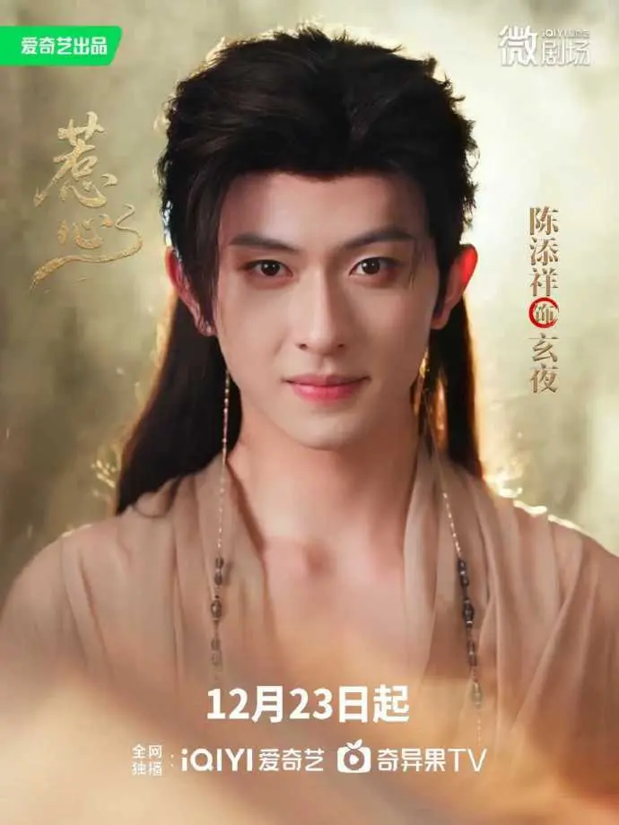 《惹心》无删减版在线观看-2025最新古装爱情短剧《惹心》-高清完整版免费播放-全网同步更新