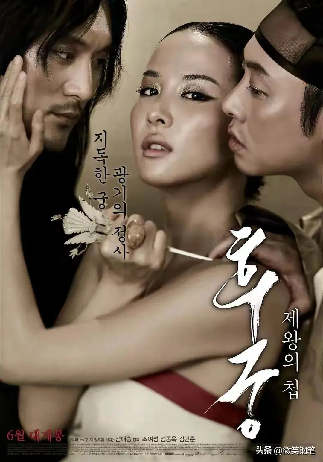 《方子传》无删减版HD高清在线观看-经典电影方子传全集免费播放-情妇完整版高清免费观看