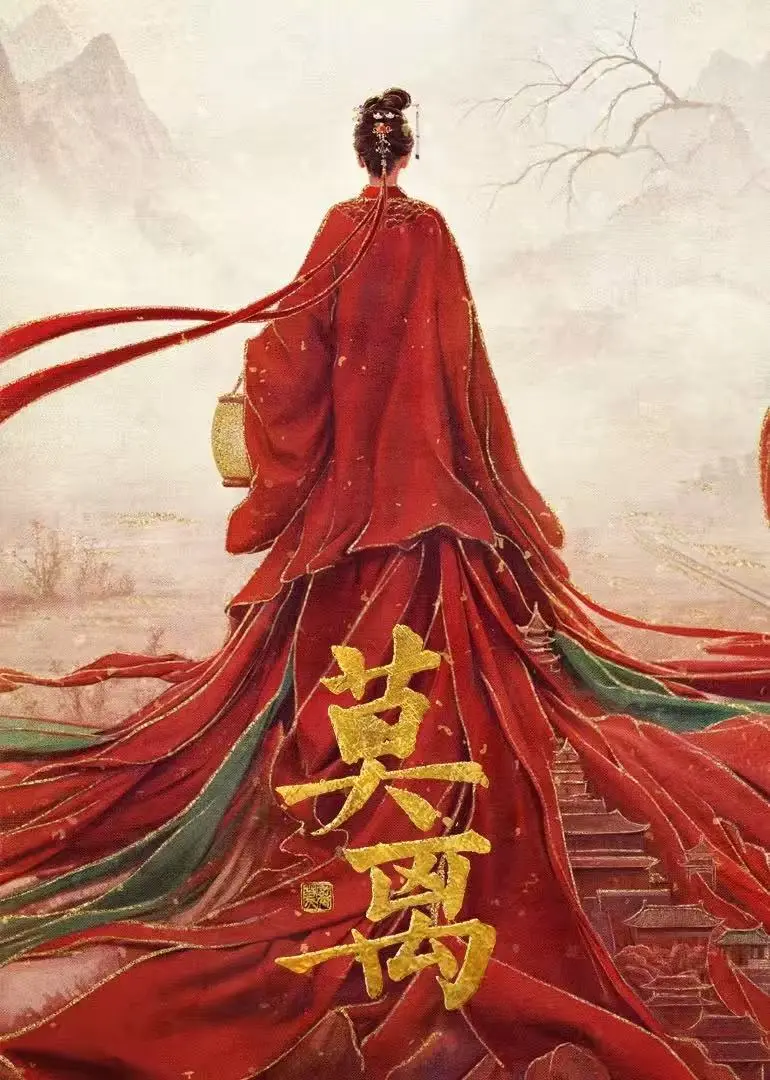 《莫离》未删减版全集免费看-高清1080P在线播放《莫离》-迅雷夸克网盘资源分享-无广告不卡顿