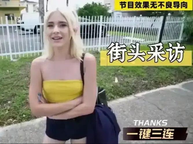 《捷克街头》1080P高清画质无删减播放-捷克街头搭讪系列全集在线看-捷克街头全集免费无广告观看
