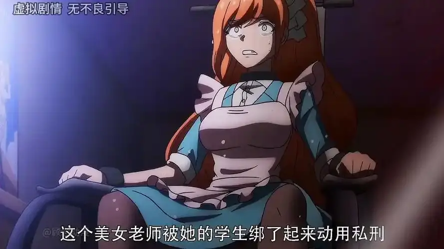 被玩坏的严格高冷老师动漫全集免费播放-《被玩坏的严格高冷老师》在线观看高清-日本动漫资源下载-哔哩哔哩完整版