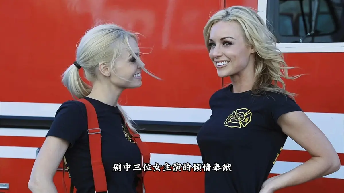 《灭火宝贝》法国电影高清版-未删减剧情片免费在线播放-1080P超清画质体验