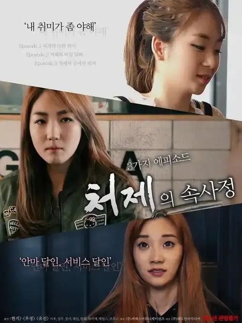 免费在线观看《嫂嫂情事》-李政宰全度妍主演情感纠葛-青龙奖获奖伦理片-嫂嫂情事高清完整版播放