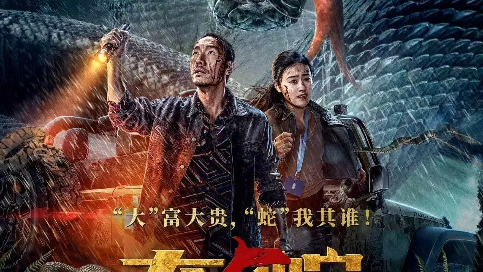 《大蛇5怪兽都市》1080P高清完整版在线观看-《大蛇5怪兽都市》无删减资源免费播放-百度网盘迅雷云盘下载