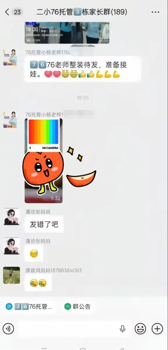 《巴马二小76托管小杨老师原视频后续》全集未删减-手机流畅播放完整版后续全程实录-网盘资源找资源《巴马二小76托管小杨老师原视频后续》
