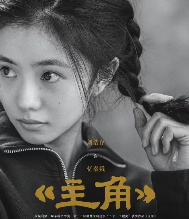 张艺谋执导《主角》全集高清免费观看-主角完整版1080P高清播放-无删减无广告在线观看